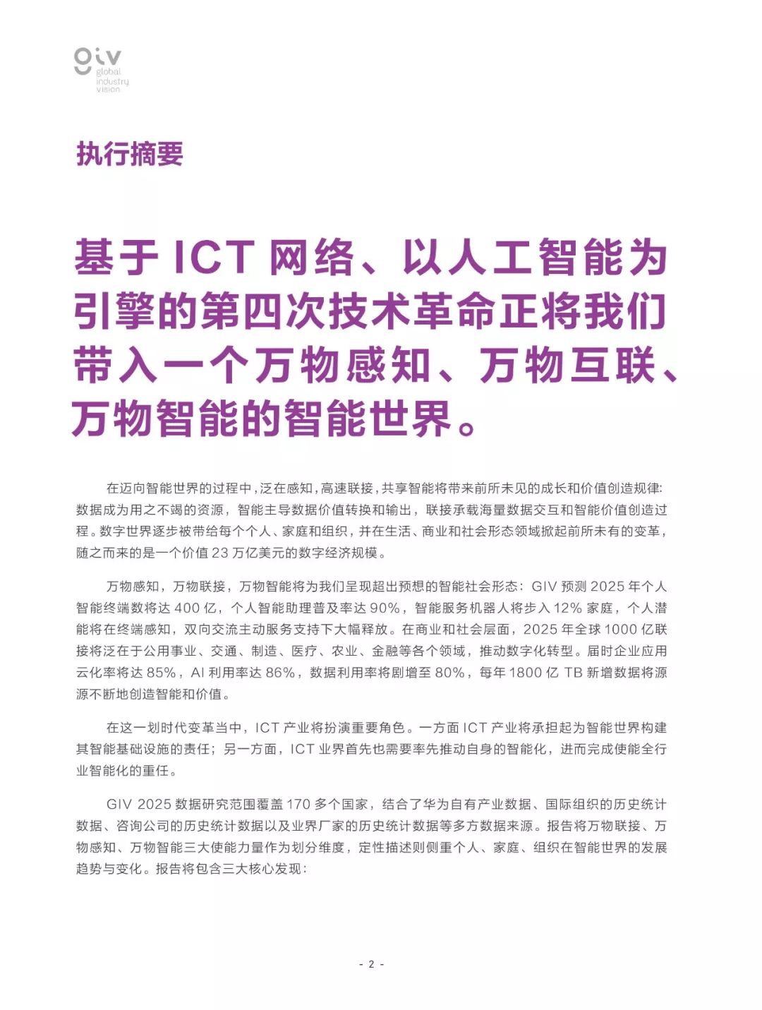 2025香港正版资料大全,专家解答解释落实_zsj65.35.89