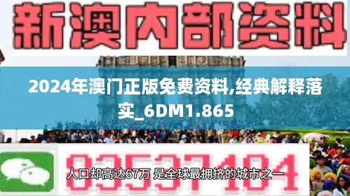 2025新奥正版资料免费大全,实时解答解释落实_6jq89.57.30