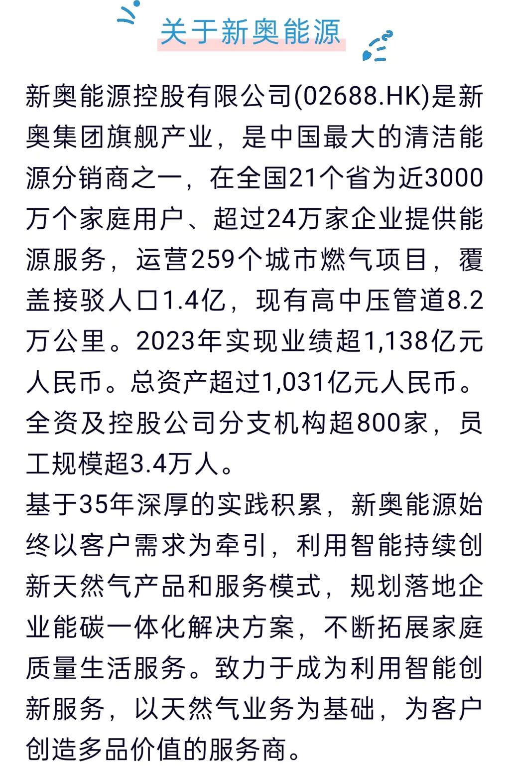 2025新奥正版资料免费大全,实时解答解释落实_6jq89.57.30