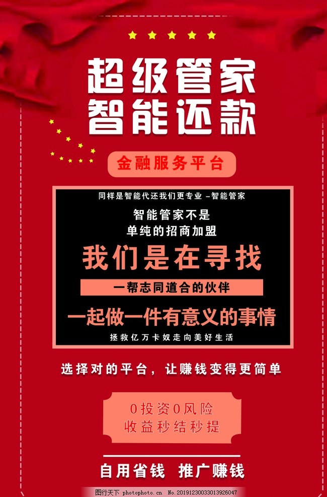 管家一肖一码100准免费资料,警惕虚假宣传