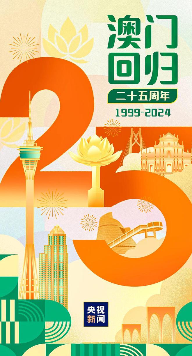 2025年新澳门和香港天天中好彩全面释义、解释与落实