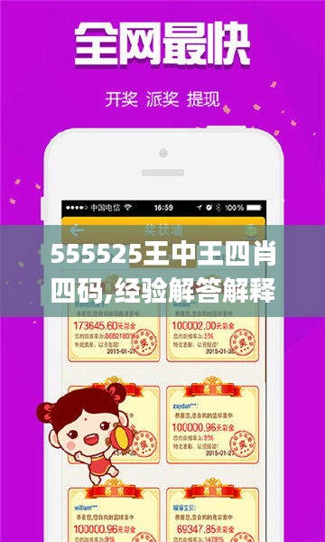 55555525Ccm王中王五行图,前沿解答解释落实_t4510.34.56